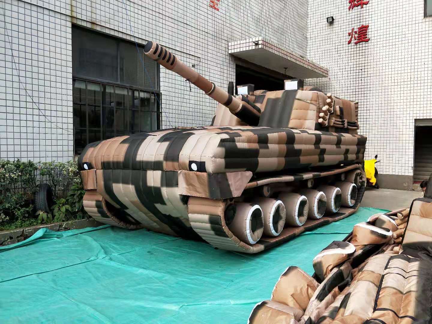 甘井子军事充气坦克